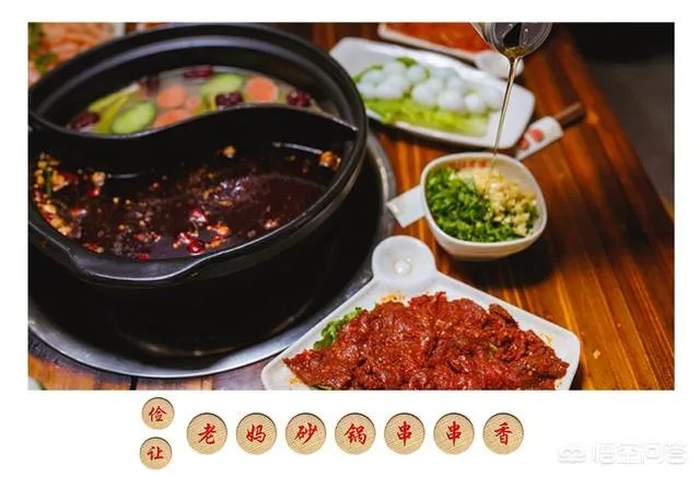 砂锅串串香跟普通串串香有什么不一样？