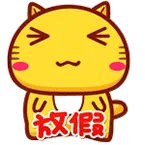 齐家1210半价狂欢日