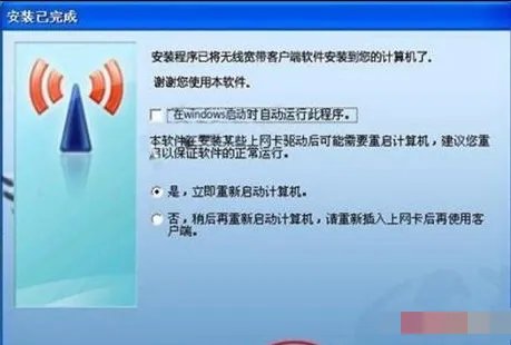 天翼3G无线上网卡的驱动怎么安装？