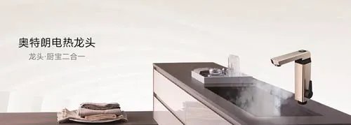 电热水龙头哪个牌子好 电热水龙头10大品牌推荐
