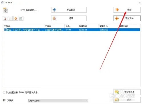 格式工厂软件如何使用