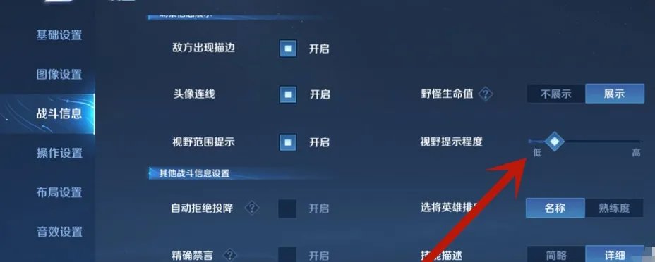 王者荣耀迷雾状态设置