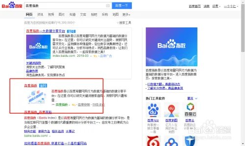 百度指数怎么买词