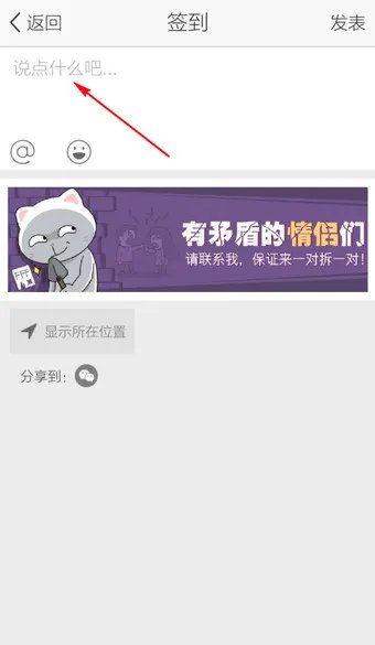 《QQ空间》签到方法介绍
