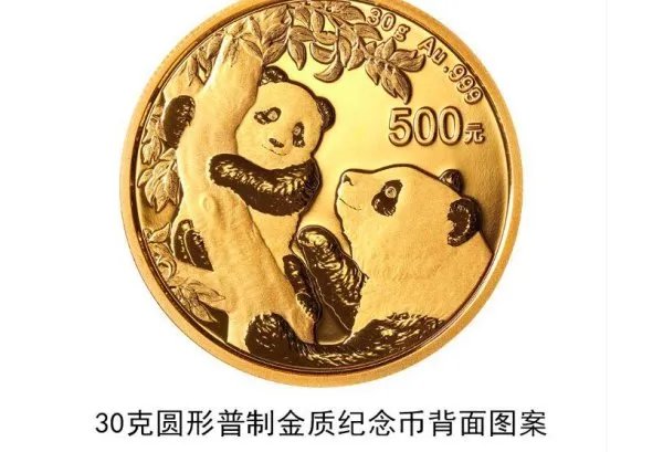 央行将发行2021版熊猫金银纪念币，发行量是多少？