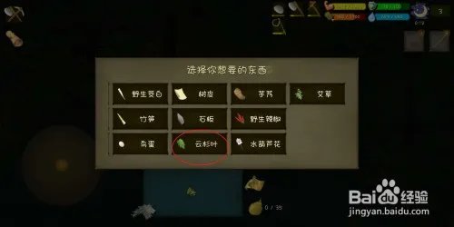 挨饿荒野（丛林沼泽）怎么制作食物麻辣小龙虾？