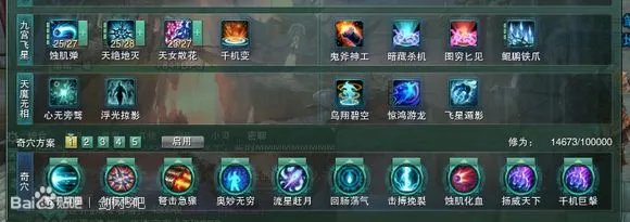 剑三安史之乱唐门天罗最新奇穴和输出宏