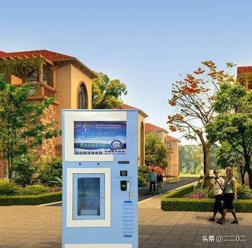 小区自动售水机如何使用？