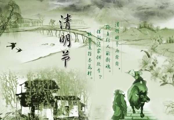 清明节的由来150字