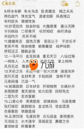 2018微信《成语消消看》1-100关答案汇总