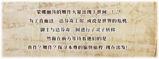 FGO赝作活动开启公告 赝作活动时间