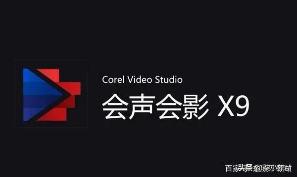 剪辑软件哪个较好？