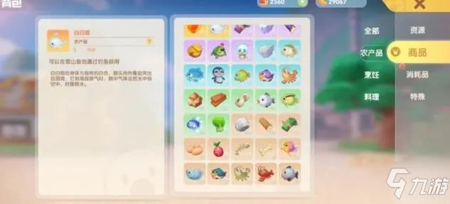 《摩尔庄园手游》白白鲸如何获取 白白鲸获取攻略