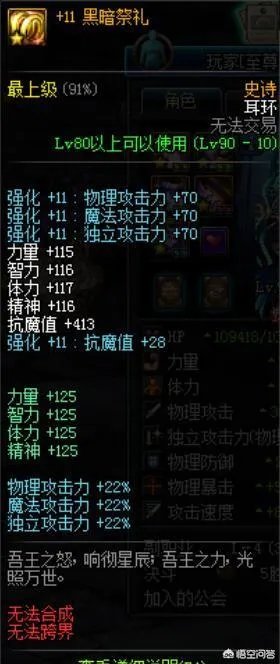 DNF特殊装备有必要打红字吗？