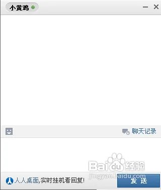 人人网小黄鸡怎么玩