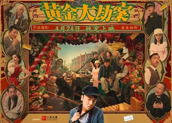 黄渤参演的电影有哪些?