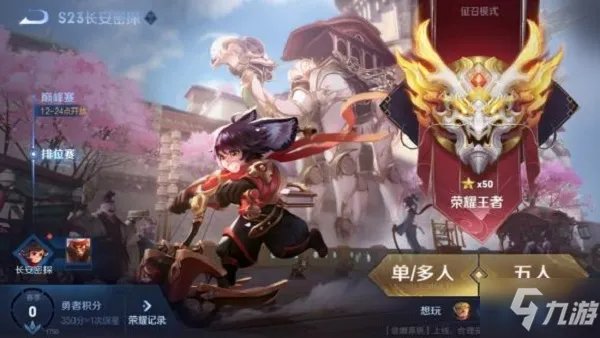 王者荣耀s22赛季结束时间 国服s22赛季什么时候结束