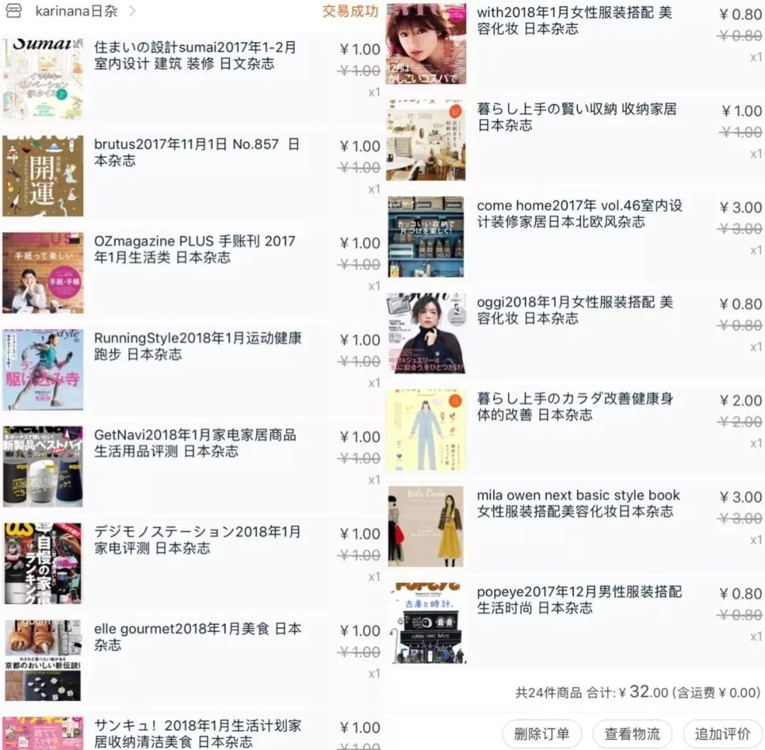 这些给我生活灵感的家居杂志，每本都不舍得翻完！