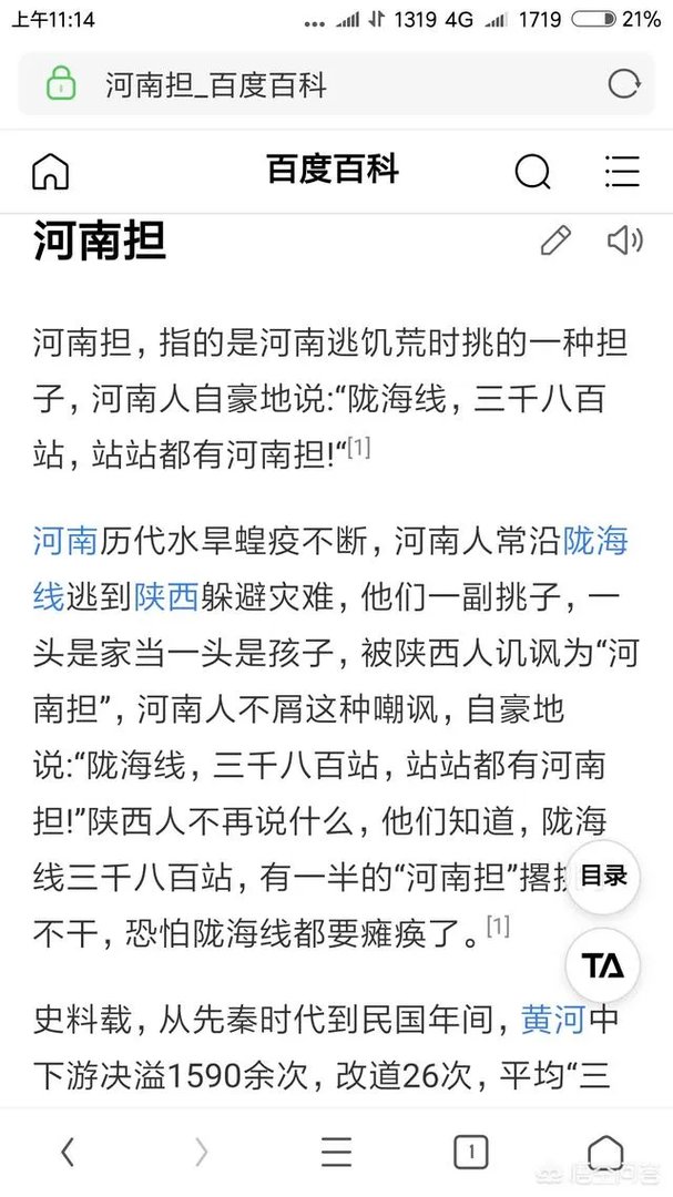 历史上从陕西逃荒到河南的难民，有没有在河南扎根的？能否分享下祖辈的经历？