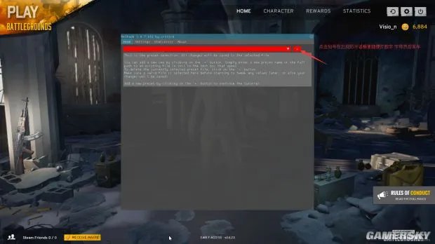 《绝地求生大逃杀》Reshade画质补丁设置图文教程 Reshade怎么用