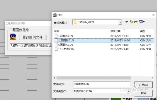 mapgis67如何完整的制作图例