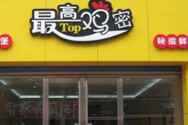 现在最火的餐饮加盟项目有哪些？