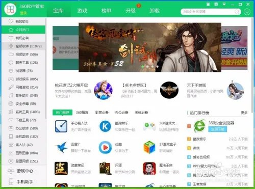 360安全浏览器假死怎么办