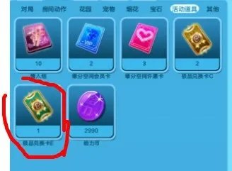 qq炫舞极品兑换卡e方法