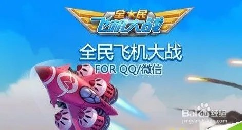 全民飞机大战机动悍将怎么样