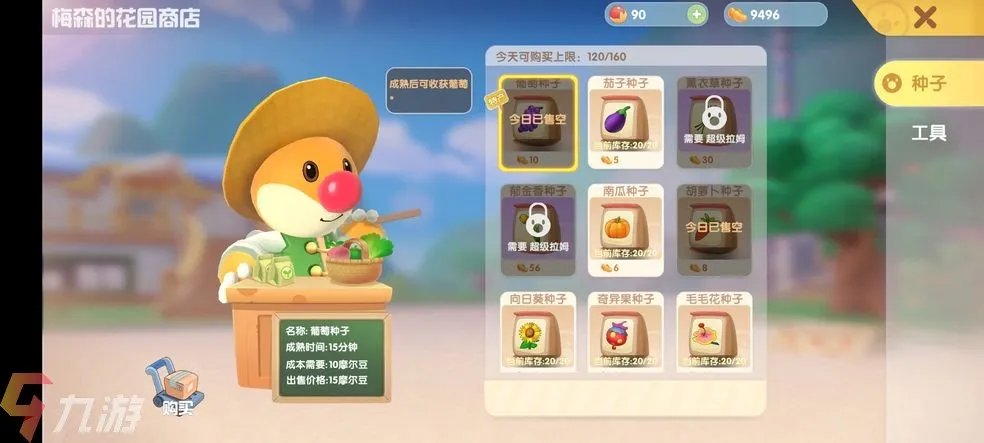 摩尔庄园手游毛毛菇炒蛋配方 毛毛菇炒蛋菜谱分享