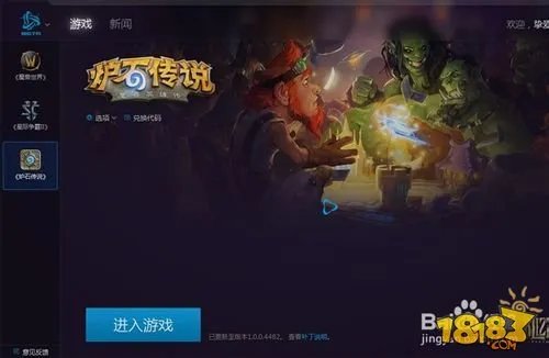 炉石传说掉线无法重连解决方法