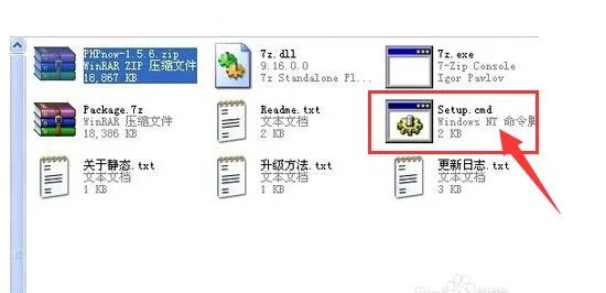 如何安装PHPnow-1.5.6