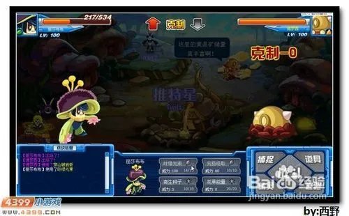 赛尔号德罗西怎么打？超简单打法攻略