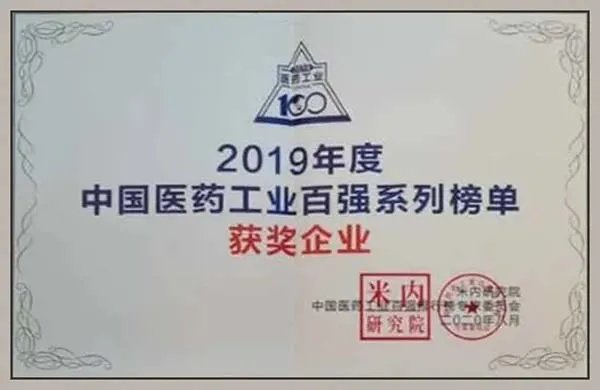 荣誉|公司产品连芩珍珠滴丸入选“中国医药最具成长力产品品牌”
