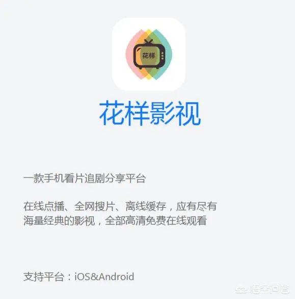 ios上用什么视频APP好？