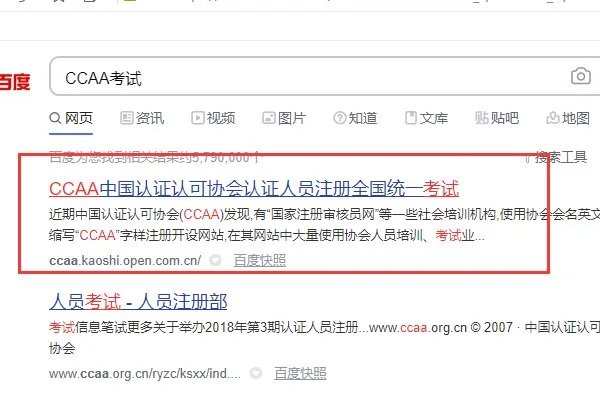 http/ccaa.kaoshi.open