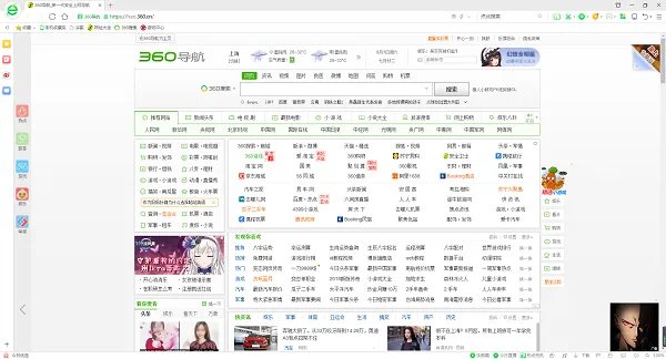 360浏览器5 0