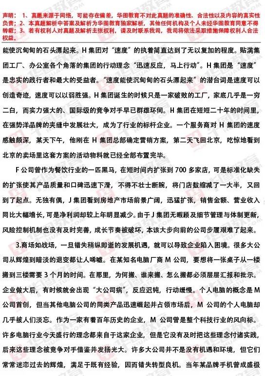 2017天津公务员考试申论真题及答案解析