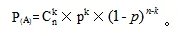 2023浙江公务员考试行测-数量关系“重复做、有结果”之多次独立重复试验
