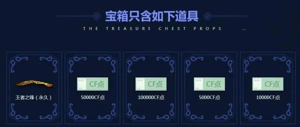 2017《穿越火线》12月份 CF占卜活动网址上线