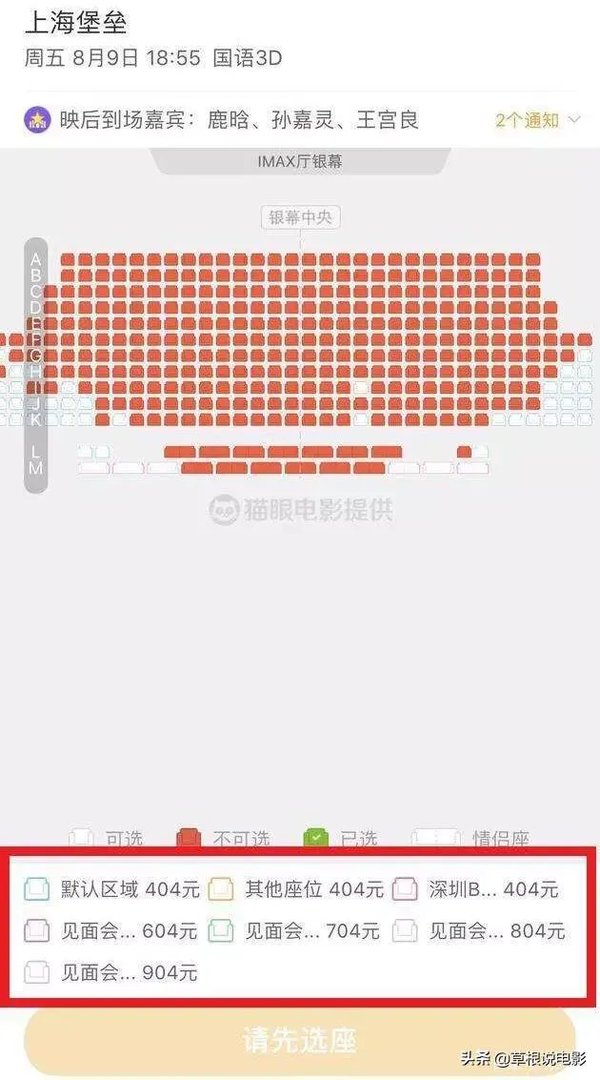 鹿晗主演的《上海堡垒》一张票卖到903.8元，真的有那么好看吗？