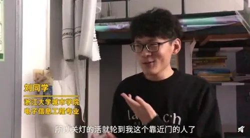 00后大学生发明宿舍关灯神器 网友：可以全国推广