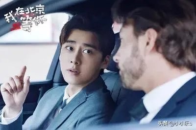 如何评价《我在北京等你》这部电视剧？