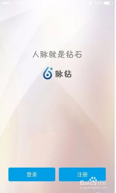 脉钻是什么怎么玩？