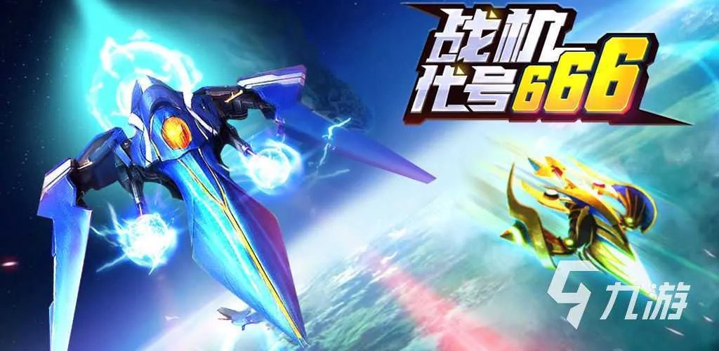 直升机游戏有哪些 好玩的直升机游戏推荐2023