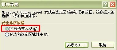 2014年浙江公务员考试职位表快速筛选法