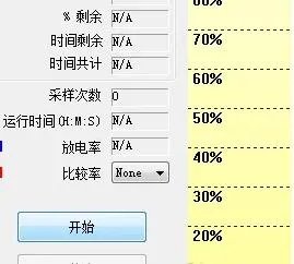 batterymonitorwidgetpro汉化版