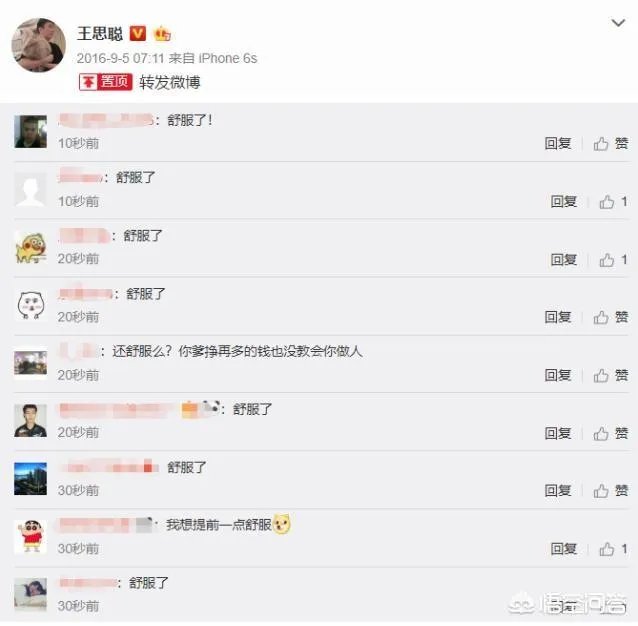 Msi季中赛:九连胜IG败于“勉强出线”TL,王思聪微博被“三字”刷屏,如何评价?