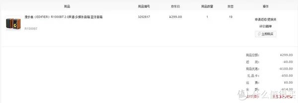 我的要求并不高 — EDIFIER 漫步者 R1000BT 音箱 开箱