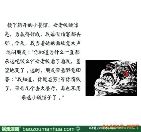 那画面太美不敢看 暴走漫画大合辑【第165辑】